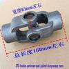 High Torque Universal Joint with Single Keyway Connection