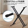 iimono117 X-Shaped Keyboard Stand, 7 Height Adjustable Positions, No Assembly Required, Electronic X-Piano Stand, Keyboard Stand, Synthesizer Stand, D
