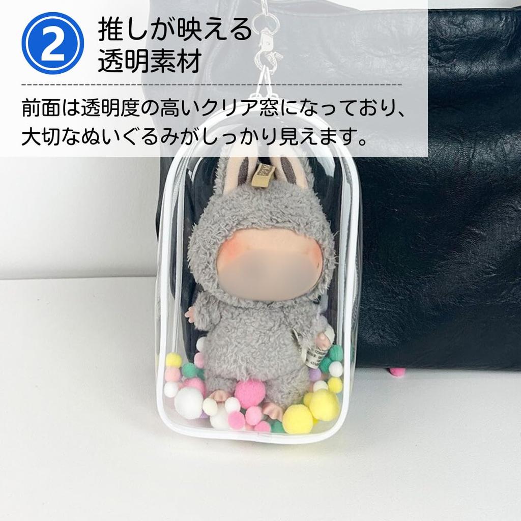 Ateena Плюшевый мешочек, Плюшевый мешочек, Прозрачный чехол для хранения, Чехол для переноски, Прозрачная сумка для кукол, Прогулка (Прозрачный, 2 шт.)