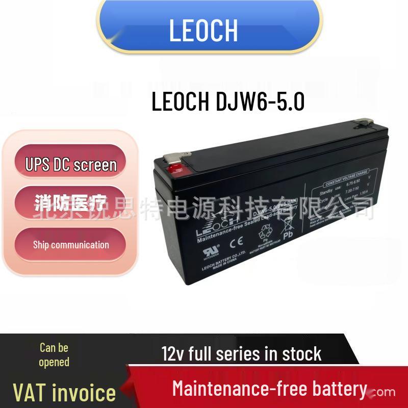 LEOCH DJW6-5.0 (6В 5Ач) Батарея для влагозащищенных весов Mettler-Toledo CUB