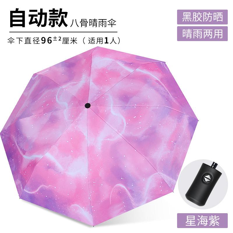 Tri-fold Automatic Sun Umbrella Vinyl Weather and Rain Anti-ultraviolet Parasol Women's Sunscreen Umbrella
