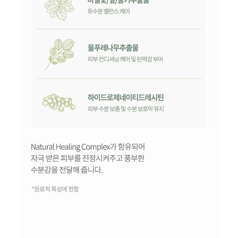 Anua Ежедневный лосьон Heartleaf 70