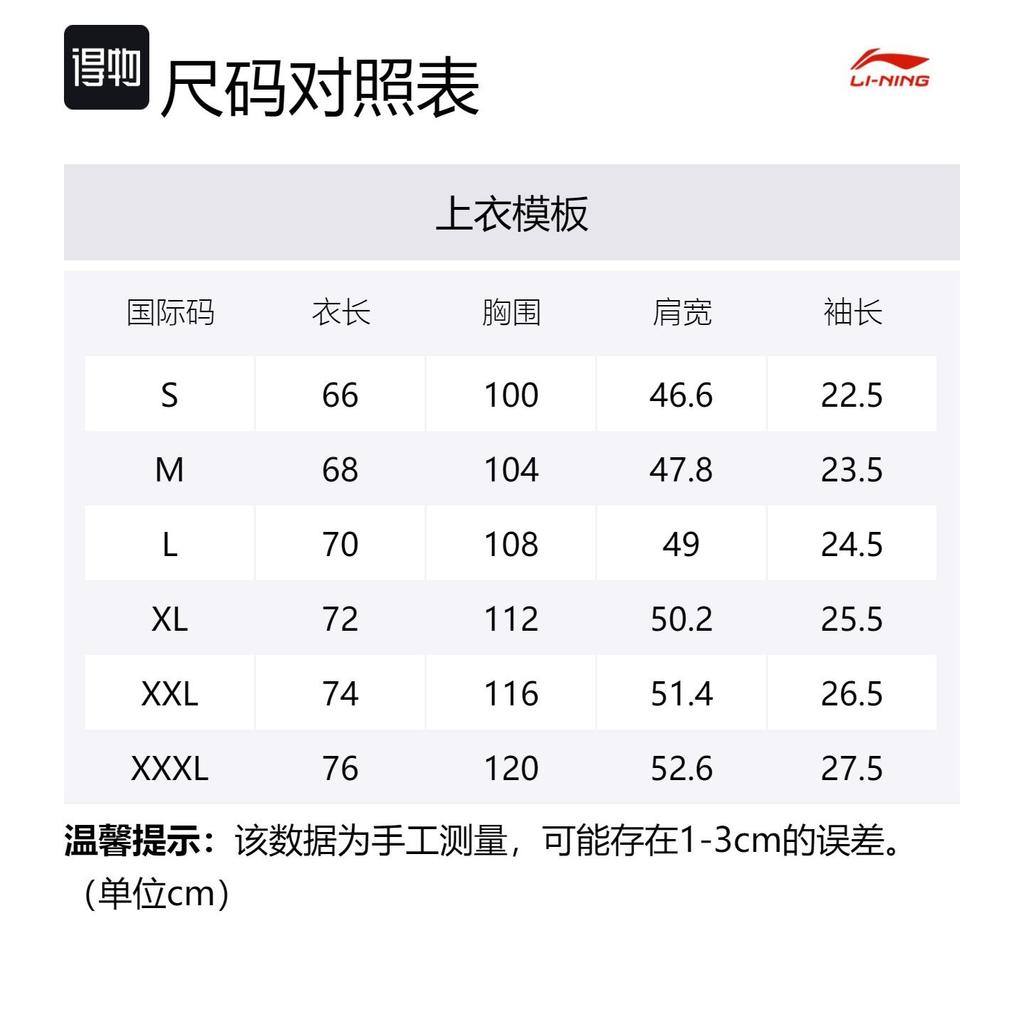Мужская футболка из коллекции спортивной моды Li Ning Черная AHSR517-2