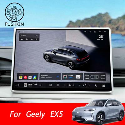 Для Geely EX5 Galaxy E5 2024 2025 2026 Защитная крышка экрана навигации центральной консоли автомобиля Силиконовая рамка Авто Аксессуары