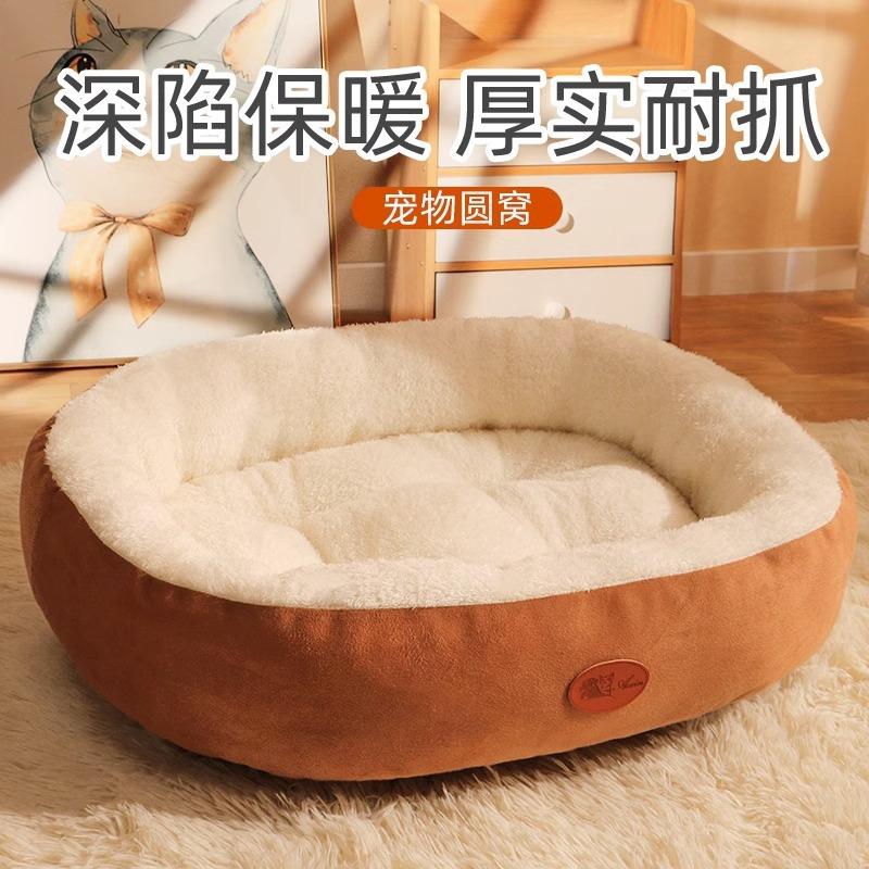 Dog bed is warm in winter, cat bed is used for sleeping in winter, non-removable and washable, suitable for all seasons, dog mat, pet bedding