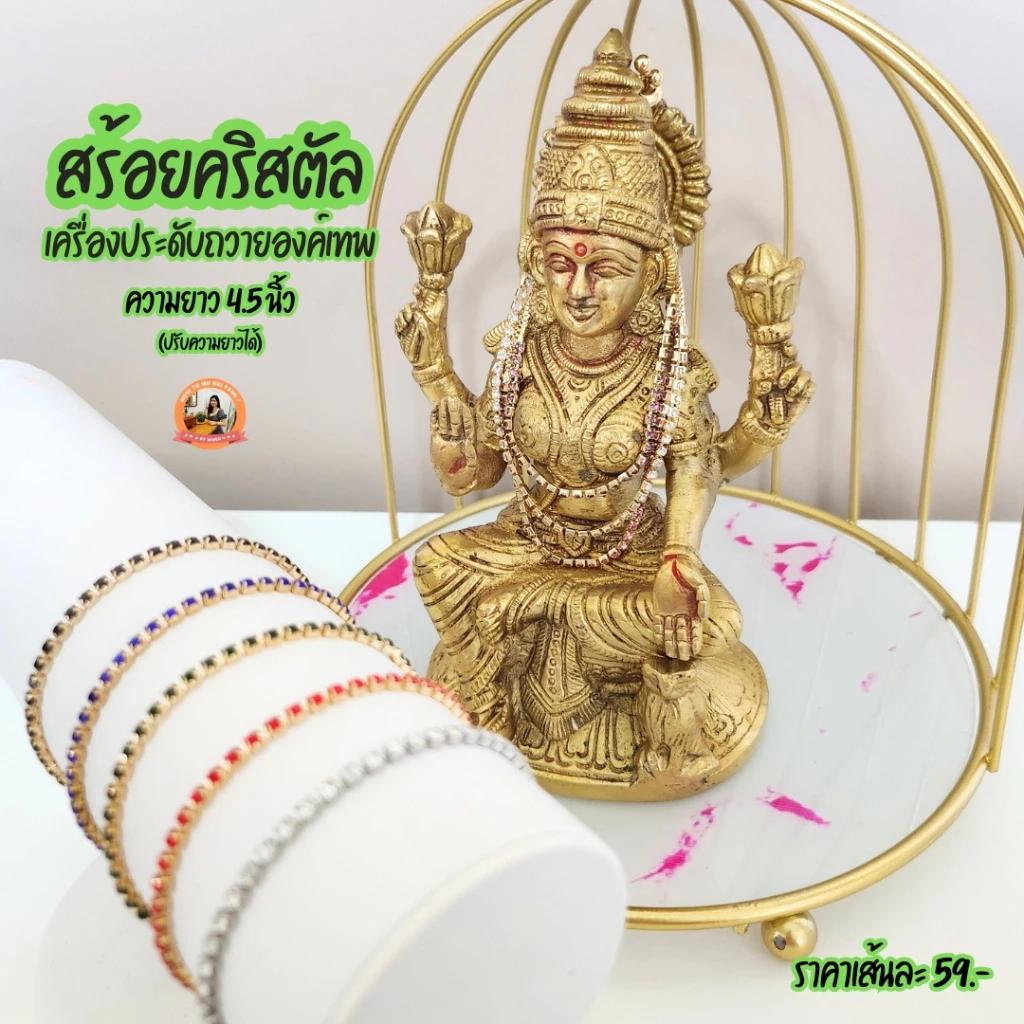 Хрустальное ожерелье со стразами Индуизм Бог Ганеша Голова слона Мощный Успех Богатый Любовный Амулет Ювелирные изделия Винтажные подарки Защита Здоровья Удача Богатый