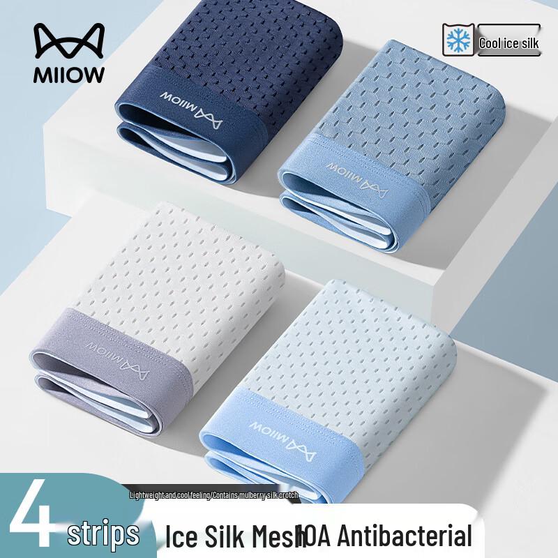 MIIOW Men's 7A Antibacterial Boxer Briefs