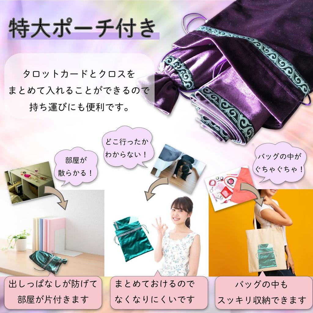 RELIGHT Tarot for and Magic Large Tarot Card 65cm x Set Cloth, Non-Slip, Magic, Divination, Tricks, Pouch, Velvet, 65cm, Silver, 3-Piece