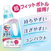 attack antibacterial ex laundry detergent liquid rakuboshi plus refill 2630g large capacity