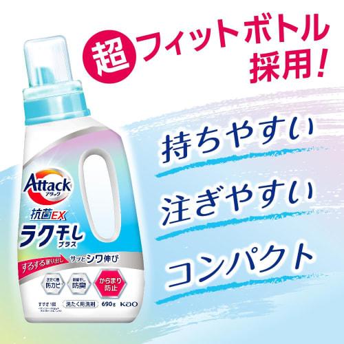 attack antibacterial ex laundry detergent liquid rakuboshi plus refill 2630g large capacity