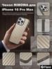 RIMOWA Case for iPhone 17 Pro Titanium