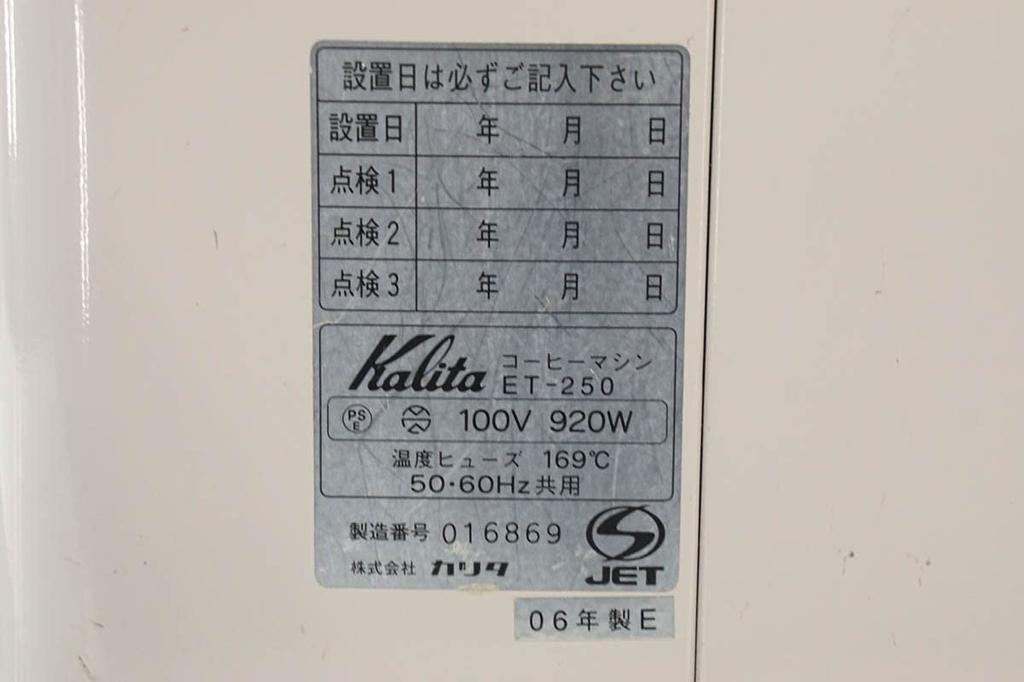 Коммерческая кофемашина Kalita ET-250 ET-250