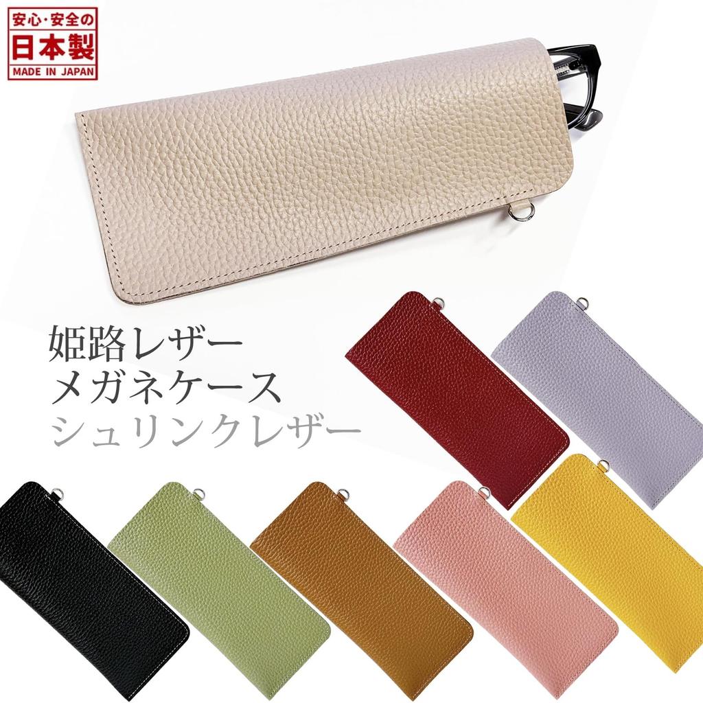 Очки Acacia Style Slim, Сделано в Японии, с оригинальным подарочным футляром Himeji, Кожа, Кожа, (бежевый)