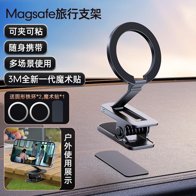 Magnetic Car Phone Holder With Strong N52 Magnet Adhesive Mount Dashboard Portable Clip Style Black 2 Rings