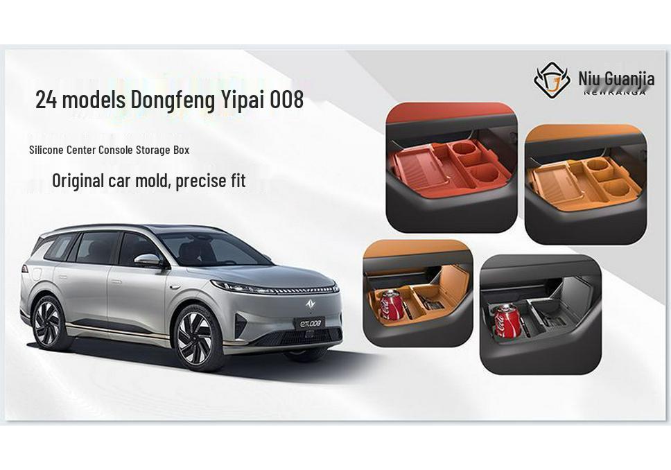Силиконовый ящик для хранения на центральной консоли Dongfeng Yipai 008 для модификации интерьера автомобиля