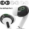 Силиконовые амбушюры для AirPods Pro 3-го поколения, мягкие, нескользящие, защищающие от царапин, защитные чехлы для наушников AirPods Pro 3.