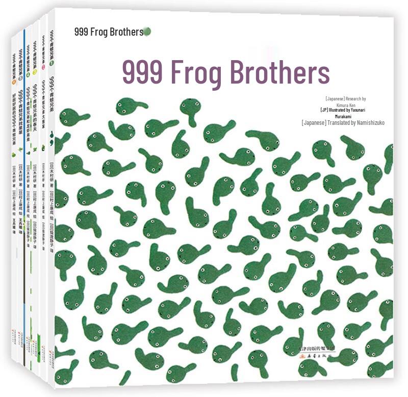 999 Frog Brothers Picture Book Set