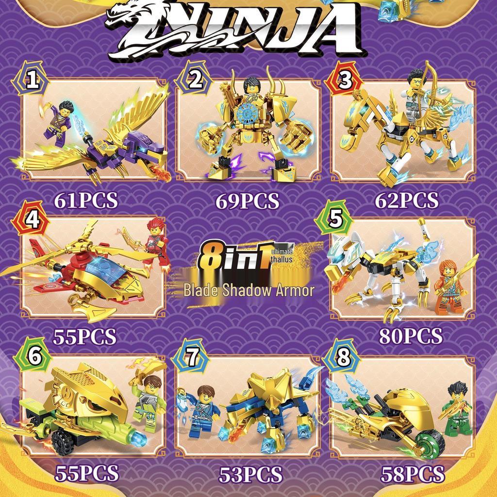 Набор 8-в-1 «Ниндзя: Сборка из мелких деталей, совместимая с Lego»: Развивающая игрушка в подарок для мальчиков