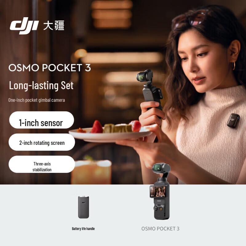 DJI Osmo Pocket 3 1-Inch Pocket Gimbal Camera Long Endurance Combo (CN version)