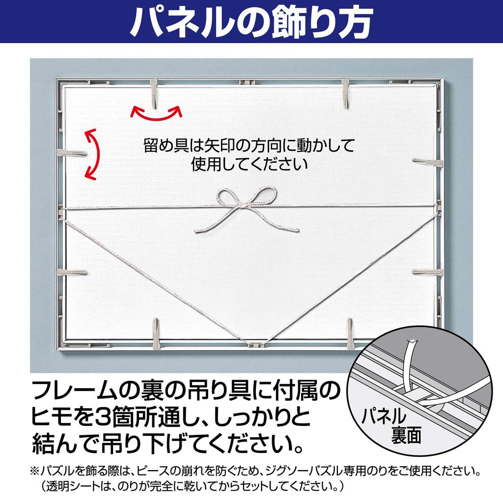 Epoch Алюминиевая панель-рамка для пазлов Max Black Защита от УФ-лучей Рамка для пазлов Рамка для картин EPOCH String (51х73,5см)