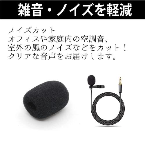 FUJIMORI Microphone Sponge Headset/Intercom Microphone Windscreen, Noise-Blocking Microphone Cover, Set of 6 (5mm Inner Diameter for Lapel Microphones