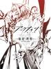Arknights Из КОРОБКИ Ограниченное издание [Восходящее Уголёк] Blu-ray [Blu-ray]
