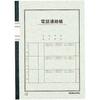 KOKUYO Telephone Contact Book Wireless Binding 40 Sheets 10 Books semi-B5