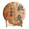 357g Lao Ban Zhang Ripe Puerh Tea Yunnan Ancient Tree Aged Ripe Puerh Tea