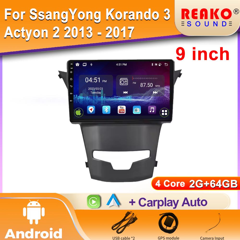 Для SsangYong Korando 3 Actyon 2 2013 - 2017 Автомобильный Радиоприемник Головное Устройство Мультимедиа Видео Плеер Навигация GPS Android Auto 2din DVD