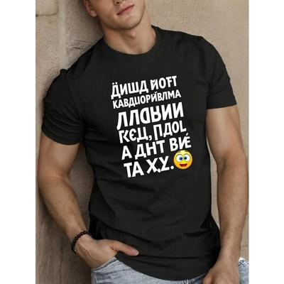 Европейские размеры Русский Текст Графическая Футболка Смешной Слоганом Футболка Повседневная Черный Топ с коротким рукавом, Ежедневная Футболка, Легкая Рубашка