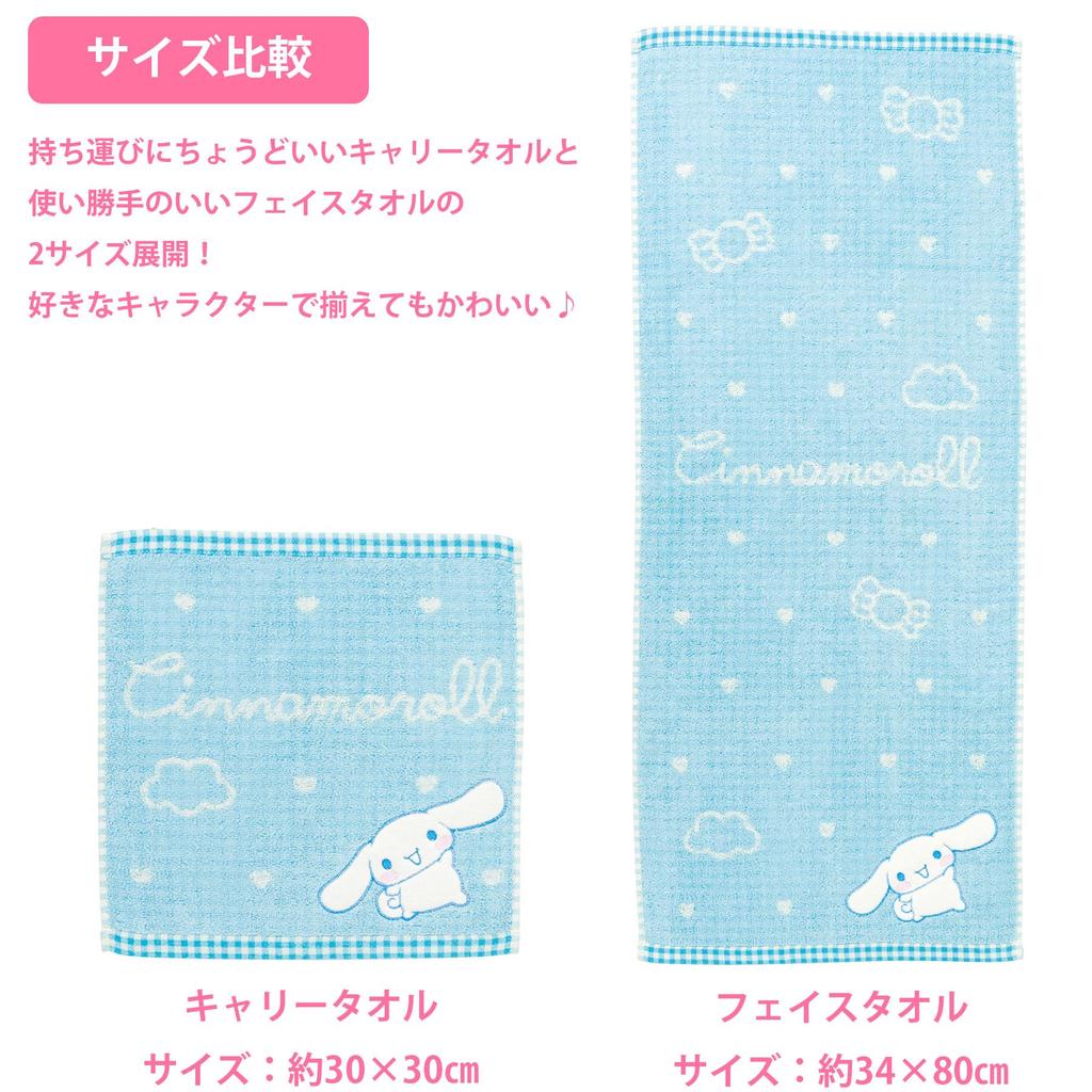 Marushin Carry Sanrio Cute 3005061000 Towel/Hand Towel, Cinnamoroll, Candy, Cute,