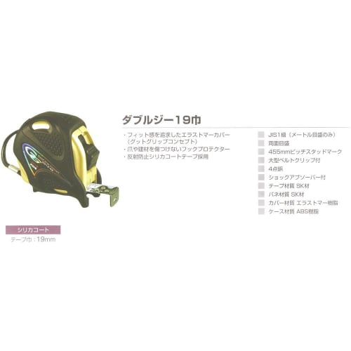 KDS Double G 19 width 5.5m GG1955
