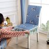 Интегрированный чехол для сиденья домашнего обеденного стула, универсальный эластичный чехол для современных сельских стульев, тканевый пылезащитный чехол, универсальная подушка для стула