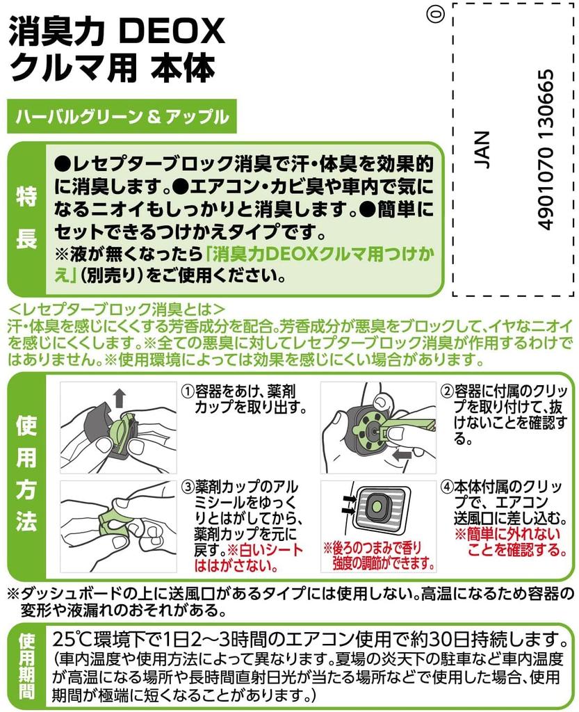 [ DEOX CAR] [Оптовая покупка] Автомобильный зажим Тип Травяной Зеленый и Яблоко Корпус +
