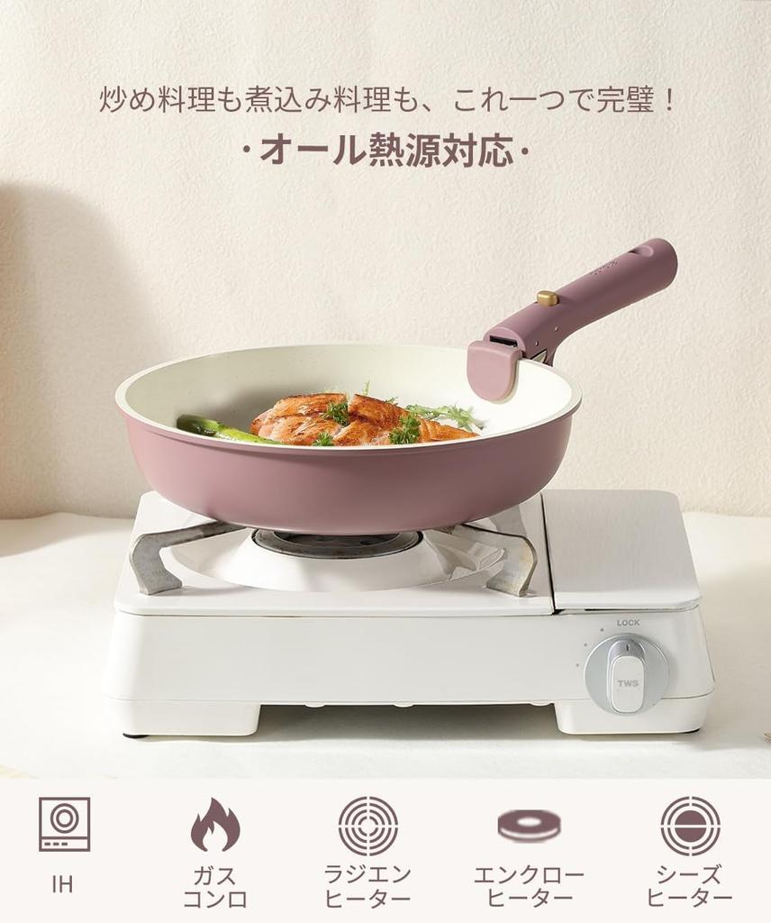 CAROTE Frying Pan Set of Pot Compatible with IH and Gas PFOS Removable Marble Easy To Luxurious One Year Petit Luxury Gold Luxe Series 5, Set, Fires,