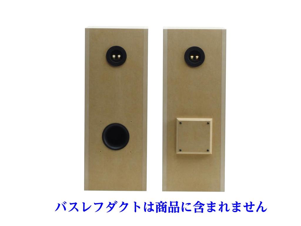 1 13 см комплект сабвуфера усилитель привода 29L MDF18mm [Otokobo Z] 2-выходной / Z506-Livornosub2 (требуется отдельный) / Приблизительно.