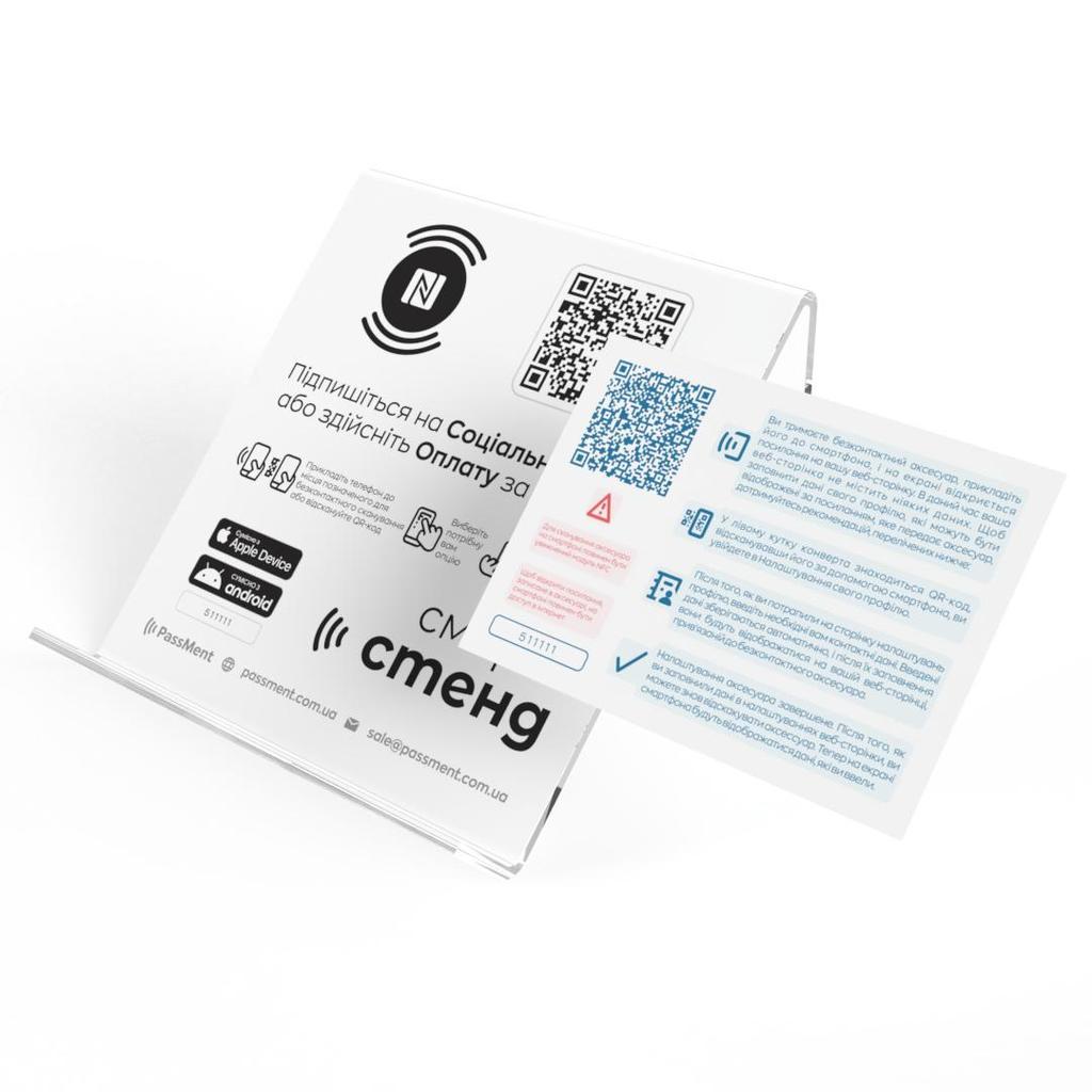 Белый бесконтактный СмартСтенд с чипом NFC умная электронная цифровая подставка для ресепшена PassMent
