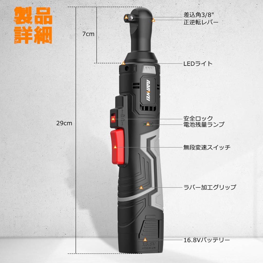 NANWEI Rechargeable Ratchet Cordless Electric Ratchet Wrench and Socket Wrench Max Torque Ideal for Site Scaffolding and Bicycle Includes LED
