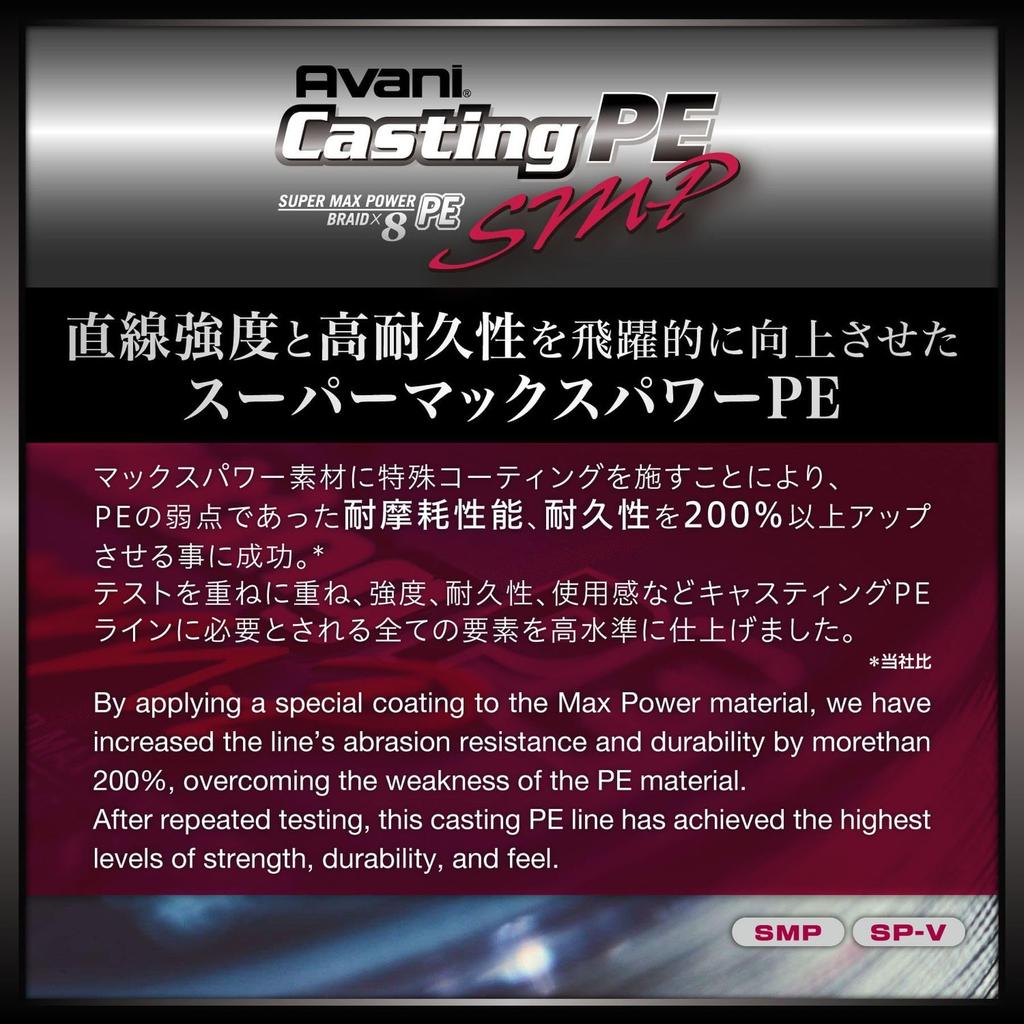 Varivas Линия PE Avani Casting PE Super Max Power 200 м Нет. 4 MAX70lb 8шт Stealth Серый