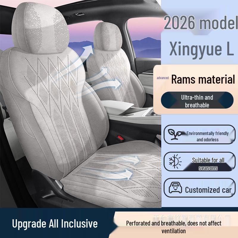 Дышащий перфорированный чехол на сиденье автомобиля для 26 моделей Geely Xingyue L: Попона для барана