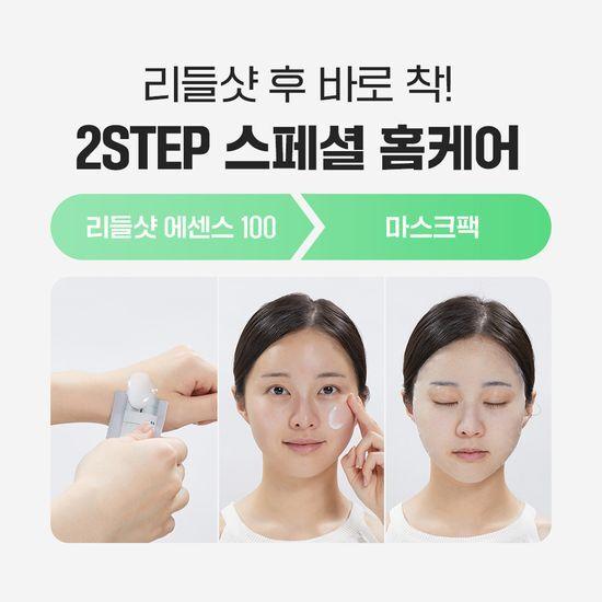 VT Riddleshot 100 2-ступенчатая маска, упаковка 4 шт. (+1 бесплатная упаковка)