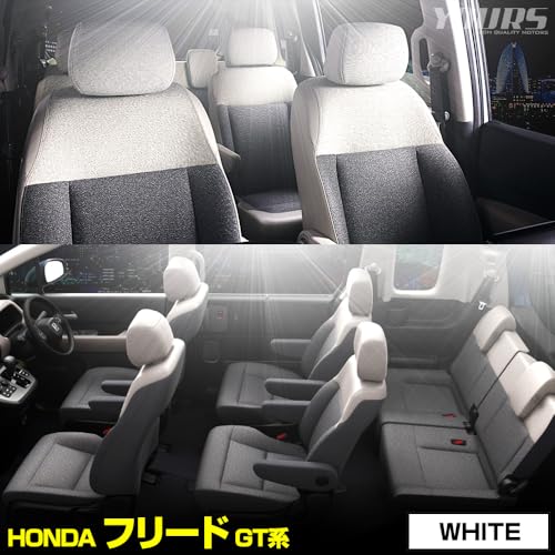 YOURS Freed GT серия эксклюзивный светодиодный комплект комнатных ламп [белый] 3 уровня регулировки интенсивности света FREEDGT регулировка яркости внутреннего освещения специальная