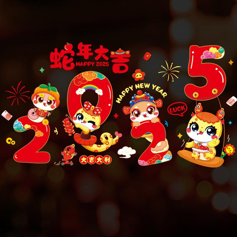 2025 Китайский Новый год Наклейка на окно Год Змеи Украшение для вечеринки Стеклянная дверь Наклейки на стену Весенний фестиваль Домашний декор
