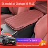 Крышка подлокотника Changan X5 PLUS: Подходит для 26 моделей, Кожаная защитная накладка.