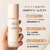 UIQ Biome Barrier Cream Mist 100ml Microbiome Moisturizing Moisturizing Long-lasting