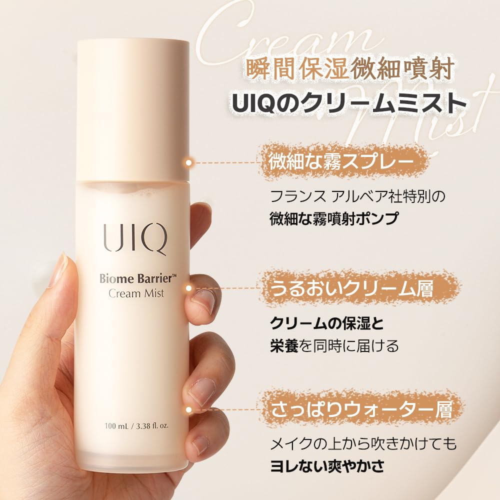 UIQ Biome Barrier Cream Mist 100ml Microbiome Moisturizing Moisturizing Long-lasting