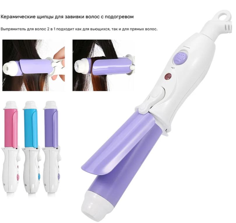 Керамическая глазурь, щипцы для завивки, челка, электрические щипцы для завивки, перманент для волос с внутренней подкруткой