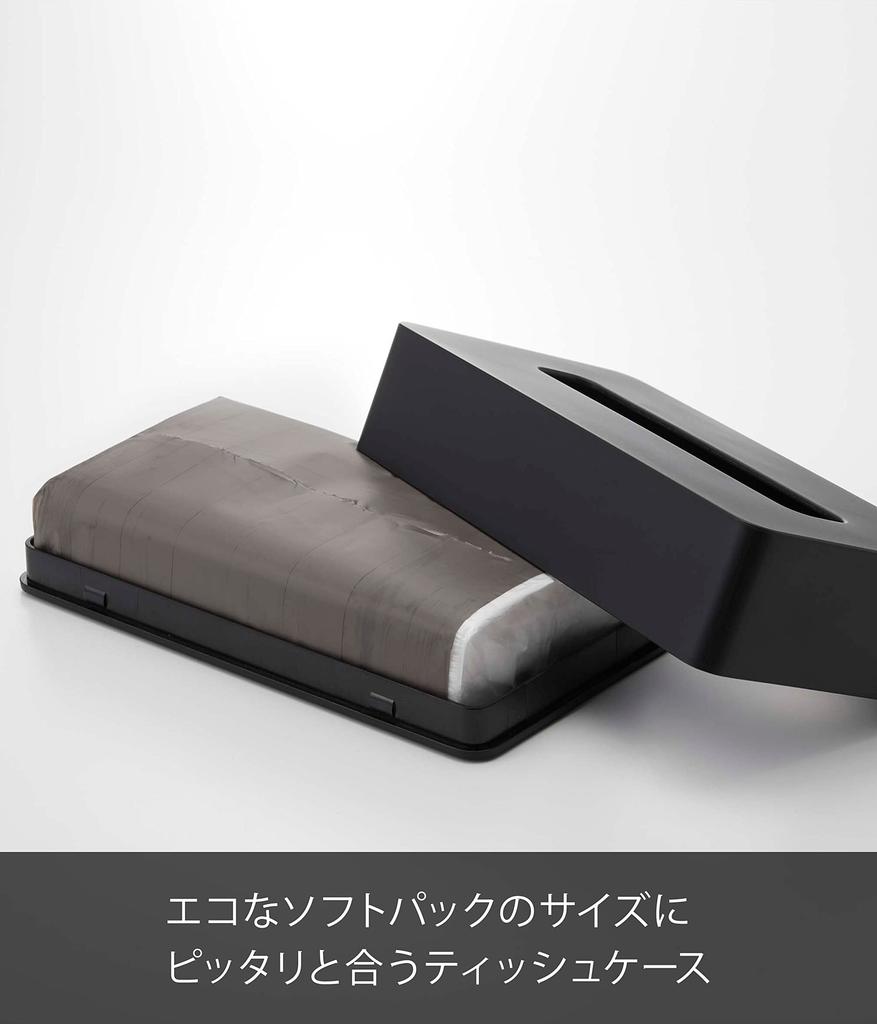 Yamazaki Jitsugyo Rectangular Compact Tissue Case Black [Compatible Size Soft Pack Tissue with Inner Dimensions Approximately W20.5 x D10.5 x H4.5