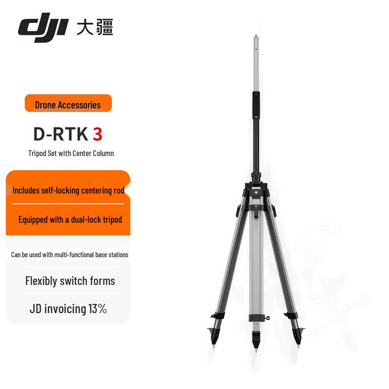 DJI Matrice 4 Series & D-RTK 3 Industrial Drone System Components (CN version)