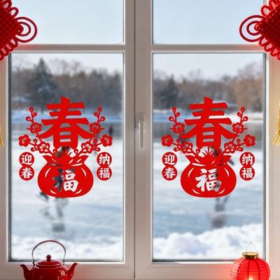 Новая наклейка на окно на Новый 2026 год, ПВХ, самоклеящаяся, для праздничной вечеринки, электростатическая наклейка на стекло, украшение для стекла